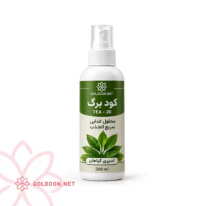 اسپری کود برگ محلول غذایی سریع‌ الجذب و کاربردی برای تقویت شادابی، رشد و رنگ سبز برگ گیاهان آپارتمانی و زینتی