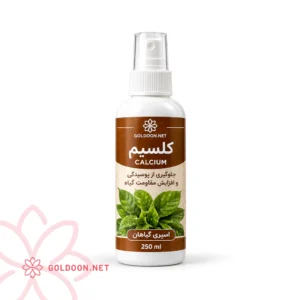 اسپری کود کلسیم گلدون در بطری ۲۵۰ میلی‌لیتری برای تقویت ساختار گیاهان آپارتمانی و پیشگیری از پوسیدگی گیاه با طرح برگ سبز روی لیبل قهوه‌ای