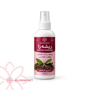 اسپری هورمون ریشه زا برند گلدون محصوص قلمه زنی در بطری اسپری 250 میلی‌لیتری با برچسب زرشکی